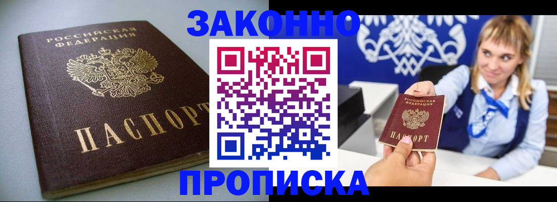 прописка поиск в Трубчевске