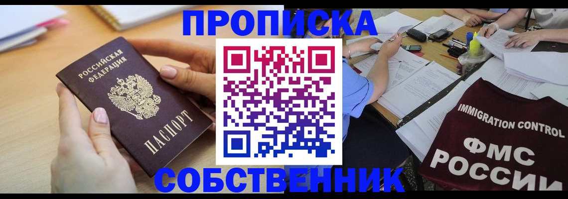 прописка штамп в Трубчевске