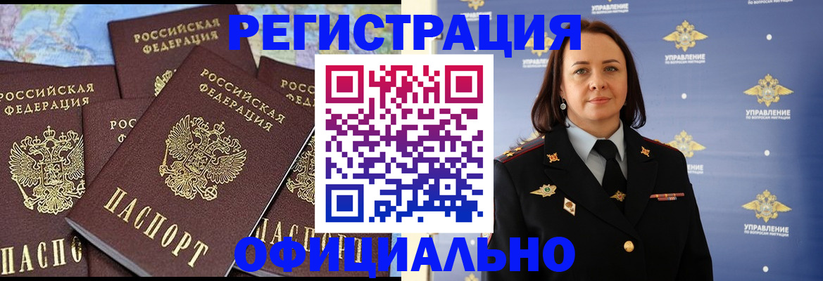 прописка в квартире в Трубчевске