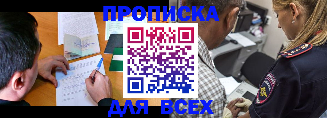 прописка для кредита в Трубчевске