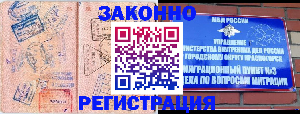 прописка иностранных граждан в Трубчевске